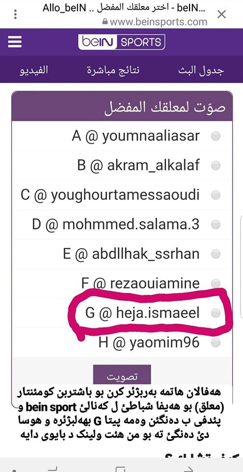 پیتی G هەڵبژێرن بۆ ئەوەی دەنگ بە هێژا ئیسماعیل بدەن