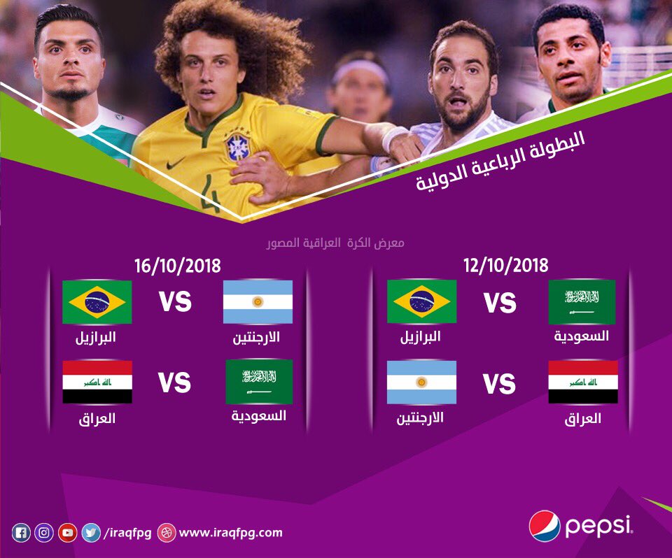 خشتەی یارییەکانی پاڵەوانێتییەکە