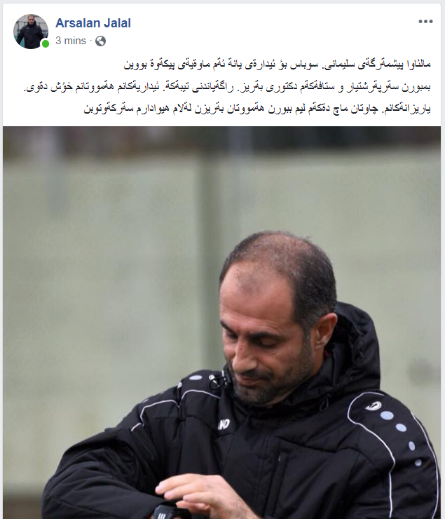 پۆستی ئەرسەلان جەلال لە فەیسبووک لەبارەی دەستلەکارکێشانەوەکەی