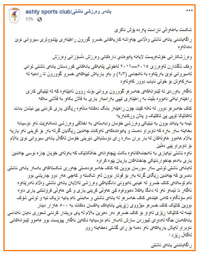 به‌یاننامه‌ی فه‌رمی یانه‌ی ئاشتی