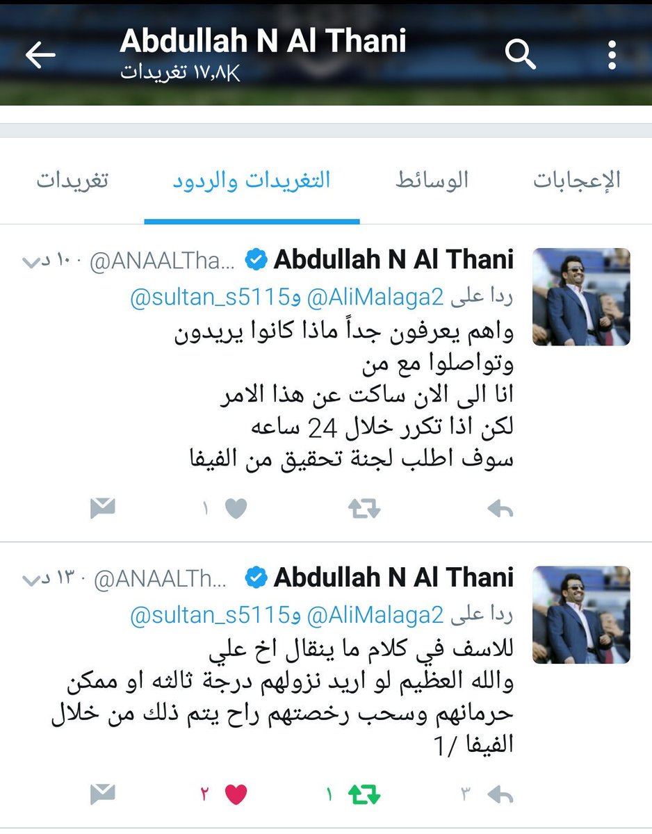 تویته‌كه‌ی شێخ عه‌بدوڵڵای سه‌رۆكی یانه‌ی مالاگای ئیسپانیا