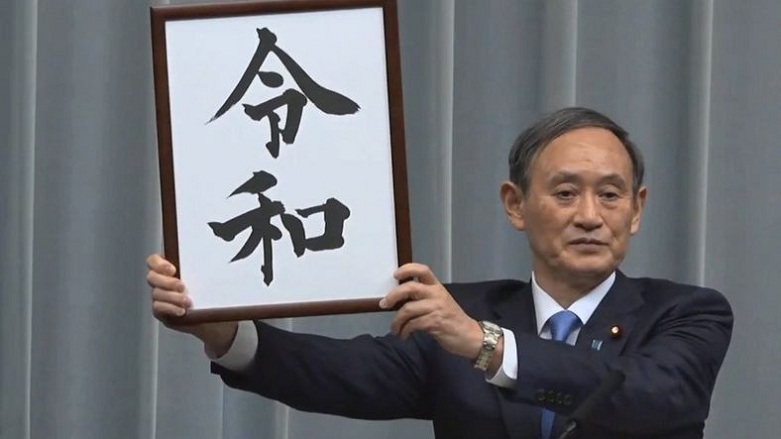 İmparatorluk çağının adı değişti