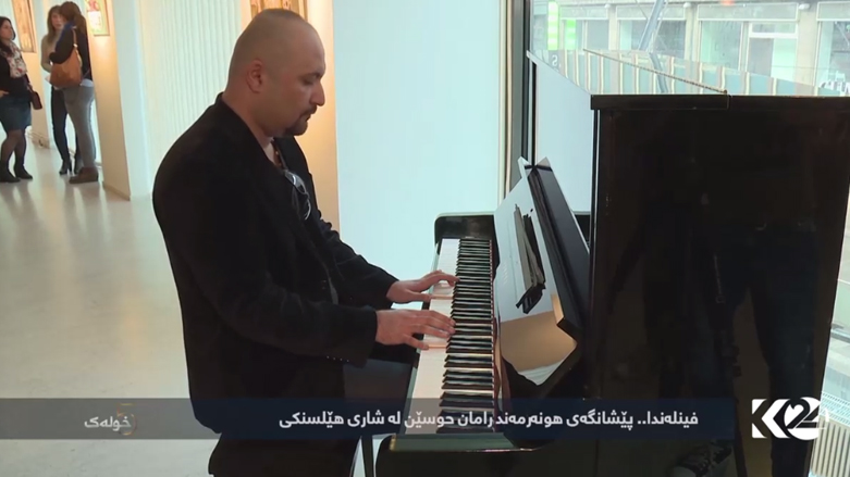 فینلاندا .. پێشانگەی هونەرمەند رامان حوسێن لە شاری هێلسنکی