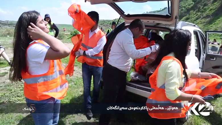 هەولێر .. هەڵمەتی پاککردنەوەی سەیرانگەکان