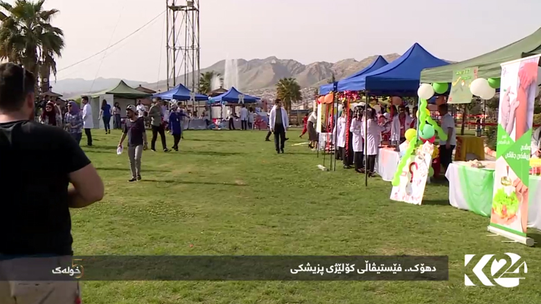 دهۆک .. فێستیڤاڵی کۆلێژی پزیشکی