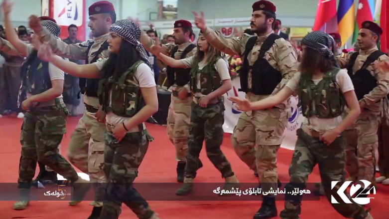 هەولێر .. نمایشی تابلۆی پێشمەرگە