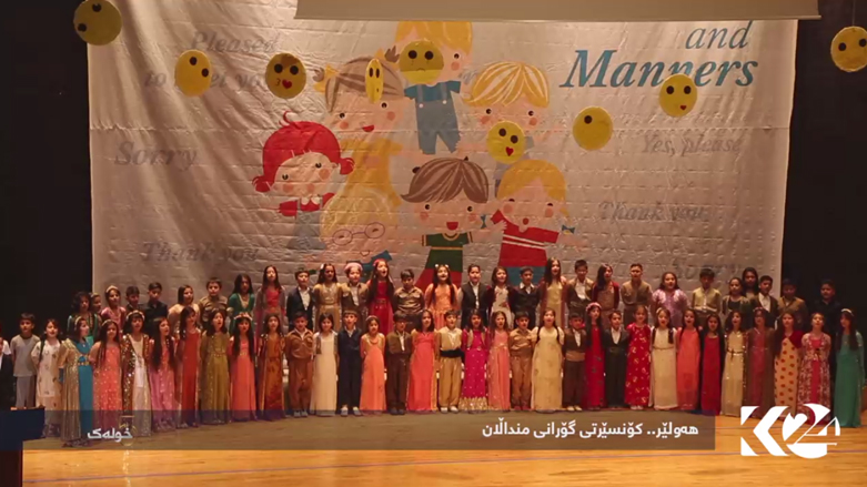 هەولێر .. کۆنسێرتی گۆرانی منداڵان