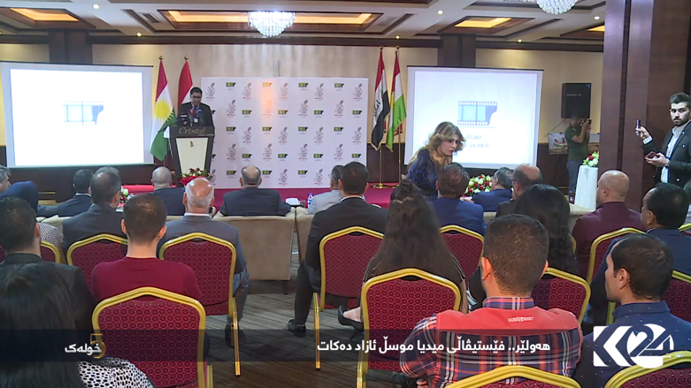 هەولێر .. فێستیڤاڵی میدیا موسڵ ئازاد دەکات 