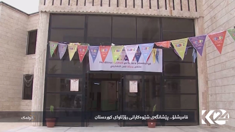 قامیشلۆ – پێشانگەی شیوەکارانی رۆژئاوای کوردستان