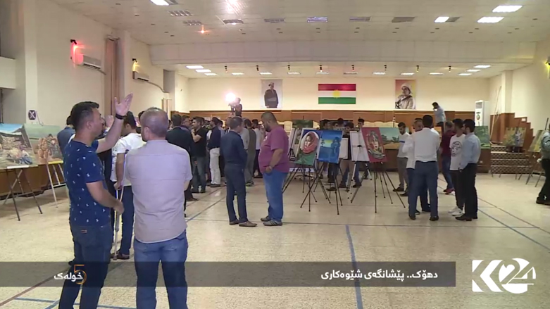 دهۆک .. پێشانگەی شێوەکاری