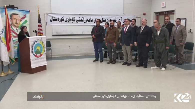 واشنتن .. ساڵیادی دامەزراندنی کۆماری کوردستان