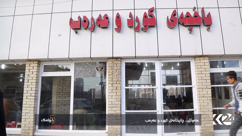 هەولێر .. چایخانەی کورد و عەرەب