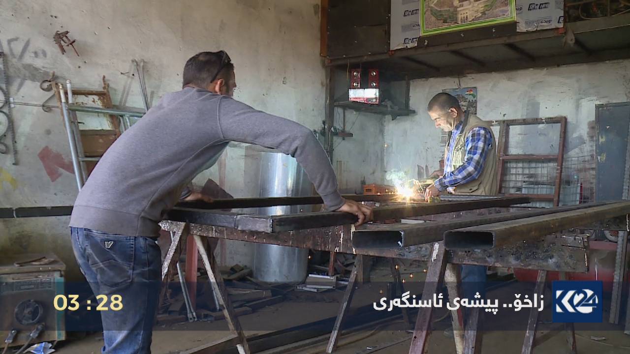 زاخۆ.. پيشه‌ى ئاسنگه‌رى