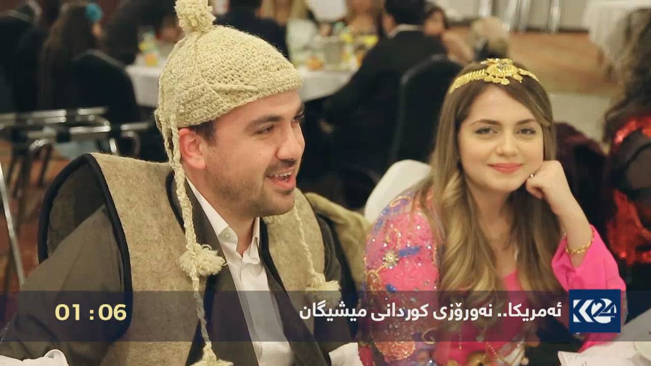 ئه‌مريكا.. نه‌ورۆزى كوردانى ميشگان