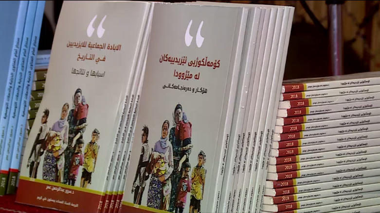 یادکردنەوەی کارەساتی شنگال لە سلێمانی