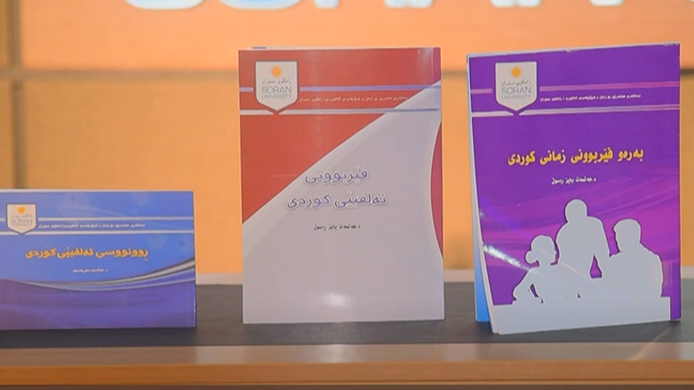 زنجیرەی فێرکاری زمانی کوردی لە سۆران