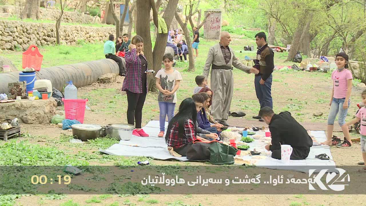 ئه‌حمه‌د ئاوا.. گه‌شت و سه‌يرانى هاووڵاتيان