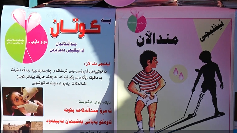هەڵمەتی دژە ئیفلیجی منداڵان لە رانیە