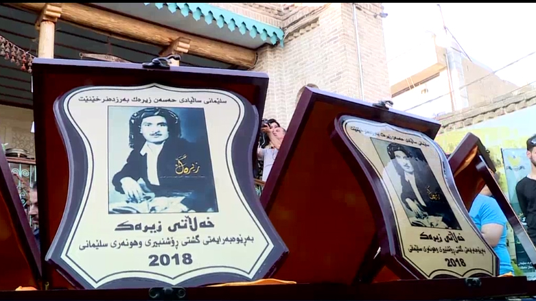 یادی هونەرمەند حەسەن زیرەک لە سلێمانی
