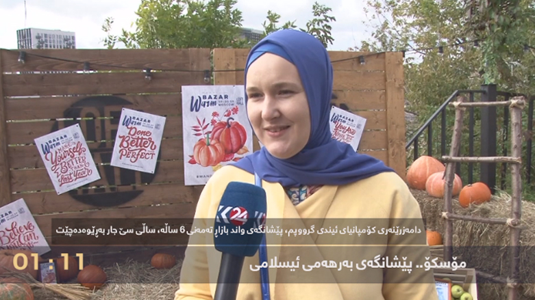 مۆسكۆ.. به‌رهه‌مى پێشه‌نگه‌ى به‌رهه‌مى ئيسلامى 