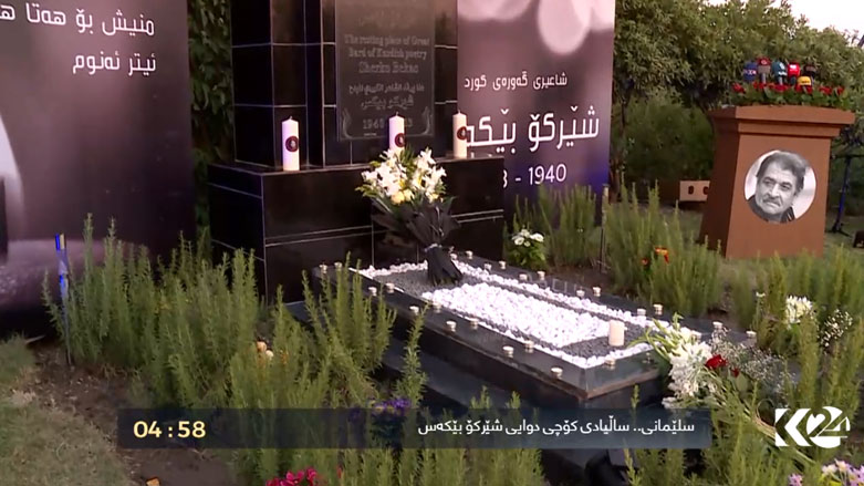سلێمانی .. ساڵیادی کۆچی دوایی شێرکۆ بێکەس