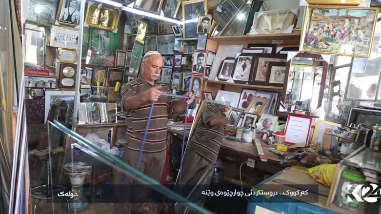 كەركوك .. دروستكردنى چوارچێوەى وێنە