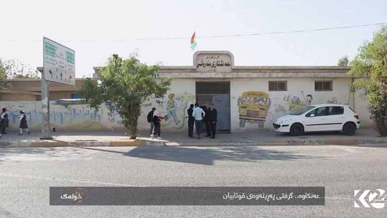عەنكاوە .. گرفتى پەڕينەوەى قوتابيان