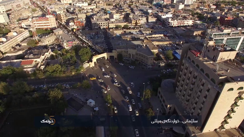 سلێمانی .. خواردنگەی میللی