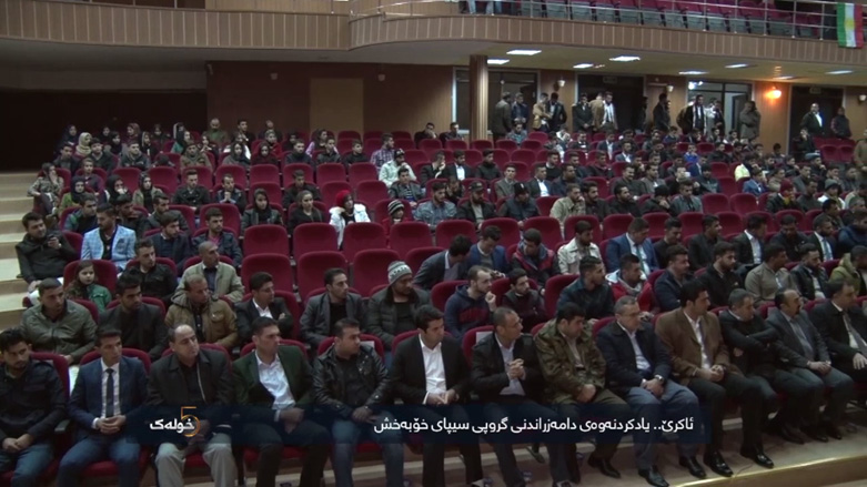 ئاکرێ .. یادکردنەوەی دامەرزاندنی گروپی سیپای خۆبەخش