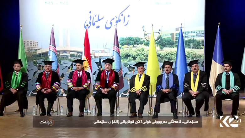 سلێمانی .. ئاهەنگی دەرچوونی خولی 21ی قوتابیانی زانکۆی سلێمانی