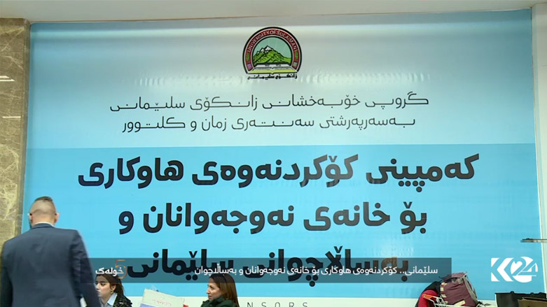 سلێمانی .. کۆکردنەوەی هاوکاری بۆ خانەی نەوجەوانان و بەساڵاچوان