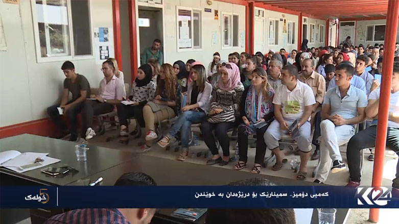 کەمپی دۆمیز.. سمینارێک بۆ درێژەدان بە خوێندن