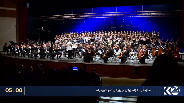 سلێمانی .. کۆنسێرتی میوزیکی ئەی کوردینە
