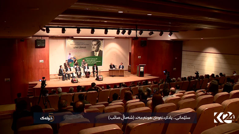 سلێمانی .. یادکردنەوەی هونەرمەند (شەماڵ صائب)