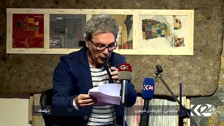 سلێمانی .. کۆڕپەندی شیعری