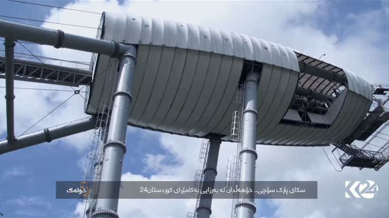 سکای پارک سۆچی .. خۆهەڵدان لە بەرزایی بە کامێرای کوردستان24
