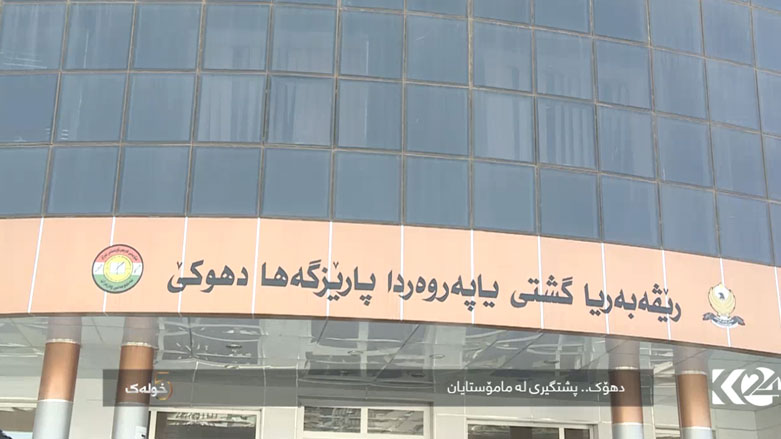 دهۆک.. پشتگیری لە مامۆستایان