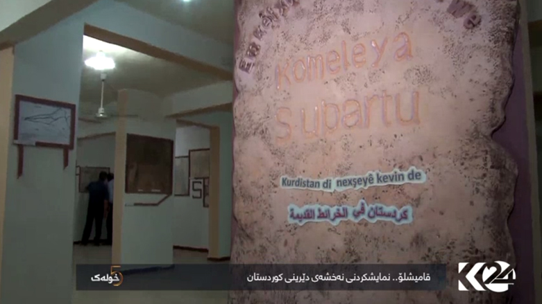 قامیشلۆ .. نمایشکردنی نەخشەی دێرینی کوردستان