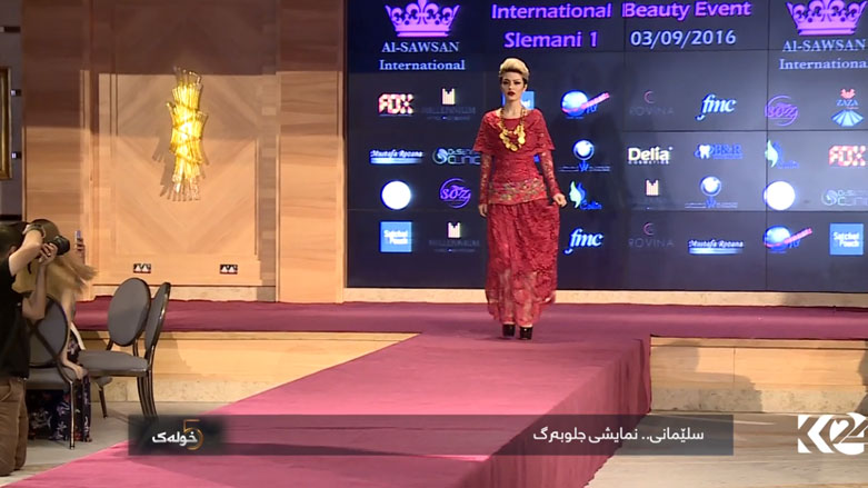 سلێمانی.. نمایشی جلوبەرگ