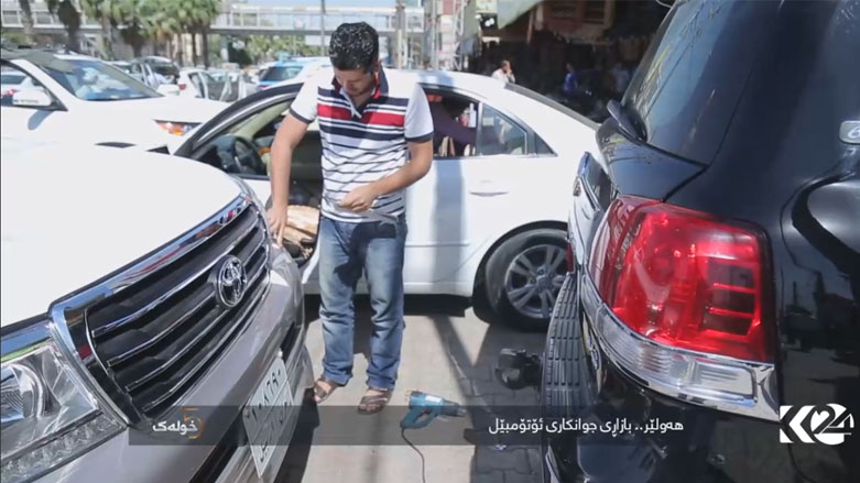 هەولێر .. بازاڕی جوانکاری ئۆتۆمبێل