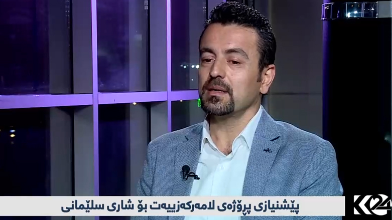 پێشنيازى پرۆژه‌ى لامه‌ركه‌زييه‌ت بۆ شارى سلێمانى