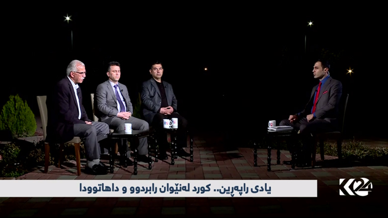 یادی راپەڕین .. کورد لە نێوان رابردوو و داهاتوودا