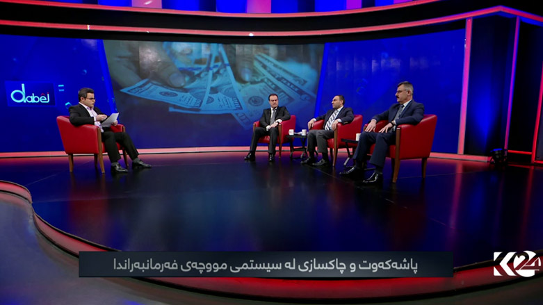 پاشەکەوت و چاکسازی لە سیستمی مووچەی فەرمانبەراندا