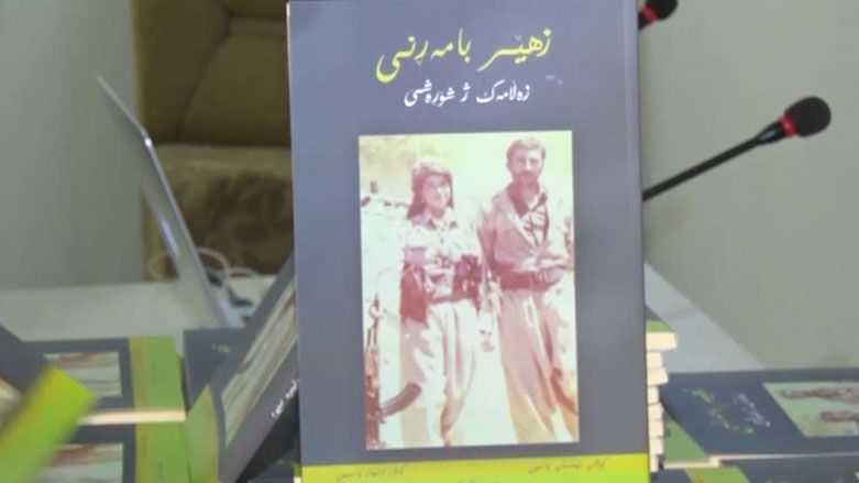 کۆوار رۆژی هەینی 04/01/2019