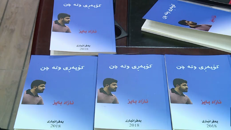 کۆوار رۆژی هەینی 06/07/2018