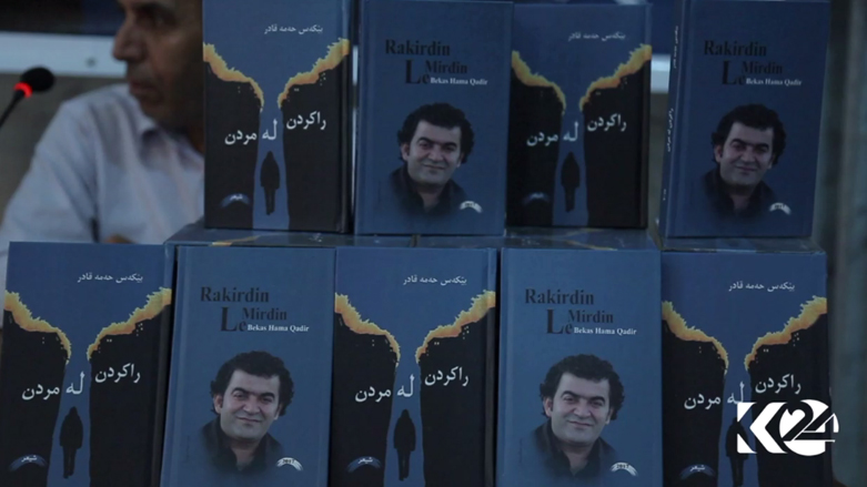 کۆوار رۆژی هەینی 06/10/2017