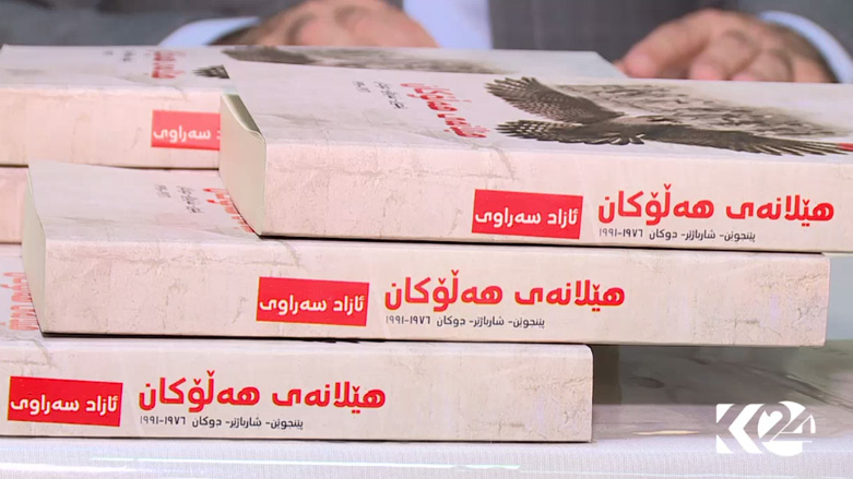 کۆوار رۆژی هەینی 09/03/2018 