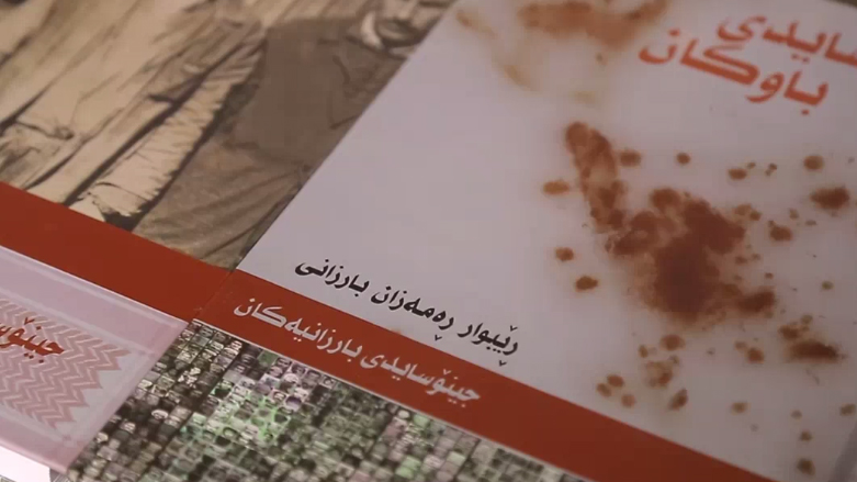 کۆوار رۆژی هەینی 10/08/2018