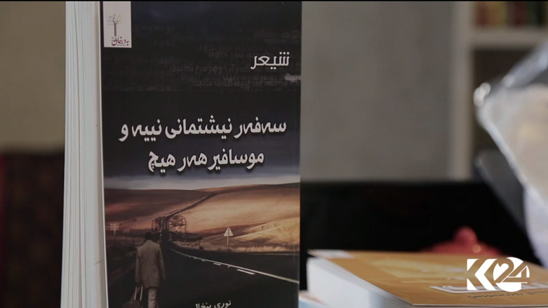 کۆوار رۆژی هەینی 12/01/2018 