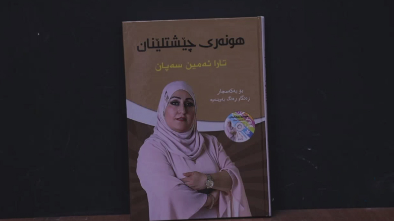 کۆوار رۆژی هەینی 13/07/2018